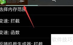GG加速关闭方法
