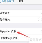 Quickdo多任务皮肤设置技巧