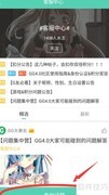 GG大玩家发帖成功指南