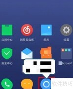 联想手机关闭装机必备提示