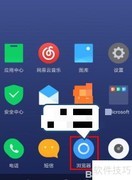 关闭联想手机装机必备提示