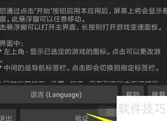 GG加速开启方法