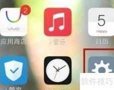 vivo Y52s分屏设置指南