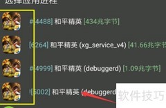 GG搜索和平精英技巧