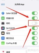 iPhone锁屏禁滑动进相机