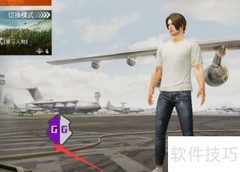 GG搜索和平精英技巧