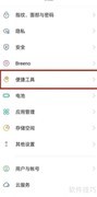 OPPO Reno5多任务开启方法