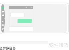 OPPO R17全屏多任务开启方法