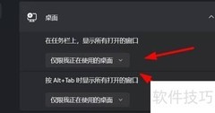 Win11多任务桌面设置技巧