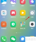 MIUI12多任务横向设置方法