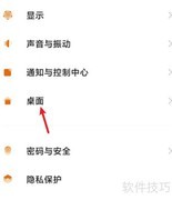 MIUI12多任务横向设置方法