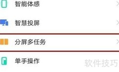 iQOO Neo分屏多任务设置指南