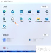Win11添加世界时钟方法