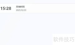 Win11如何添加世界时钟