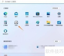 Win11添加世界时钟方法