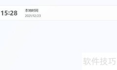 Win11添加世界时钟方法