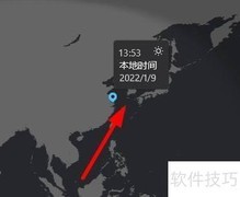 Windows查看世界时钟方法