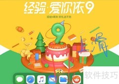 iPadOS多任务使用技巧