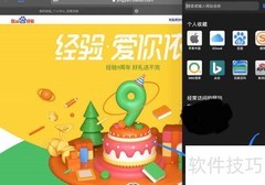 iPadOS多任务使用技巧