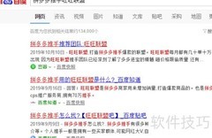 拼多多推手寻找全攻略