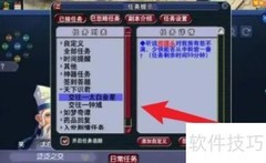 梦幻西游网页版识君攻略