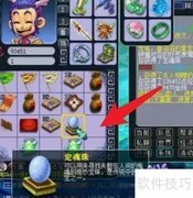 梦幻西游网页版识君攻略