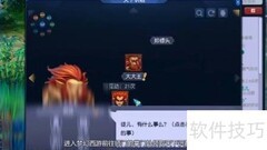 梦幻西游网页版识君攻略