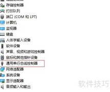 USB键盘无反应？快速解决方法