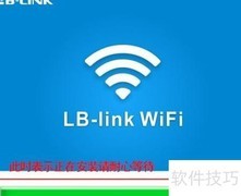 BL-H8免驱无线网卡安装指南