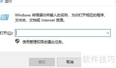 Win10打开任务管理器方法
