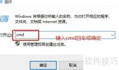 Win10打开任务管理器方法