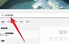 笔记本打开任务管理器技巧