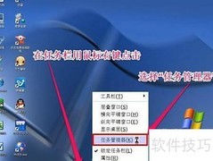 如何关闭任务管理器