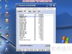 如何关闭任务管理器