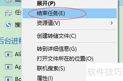 任务管理器使用技巧