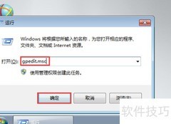 禁止打开任务管理器方法