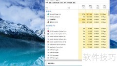 Win10快速打开任务管理器