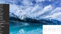 Win10快速打开任务管理器