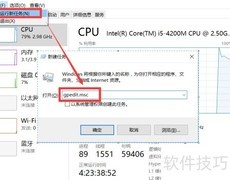 禁用任务管理器的几种方法