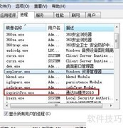 任务管理器使用技巧
