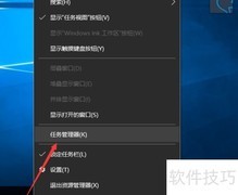 禁用任务管理器的几种方法