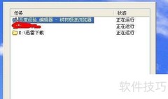任务管理器按钮恢复方法