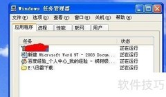 任务管理器按钮恢复方法