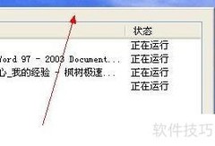 任务管理器按钮恢复方法