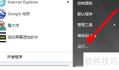 任务管理器无法找到？