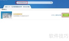 任务管理器被禁用怎么办