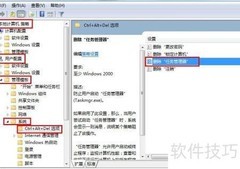 任务管理器被禁用怎么办