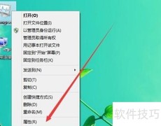 Win8任务管理器快捷键