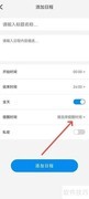 日历天气通提醒设置指南