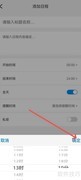 日历天气通提醒设置指南